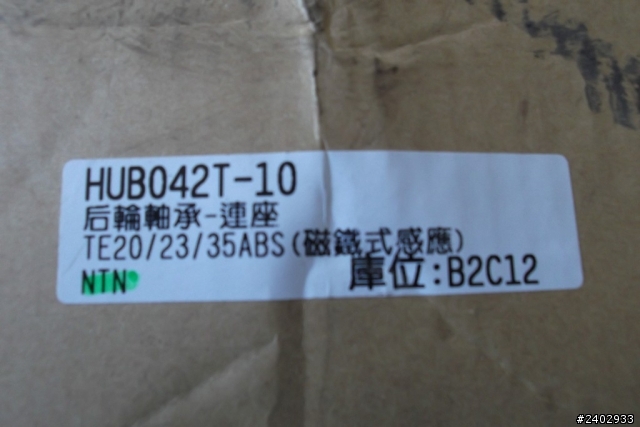 TEANA J31 車底異音 維修心得分享