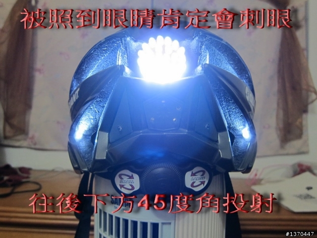 分享~安全帽加裝LED燈(已換成紅光)