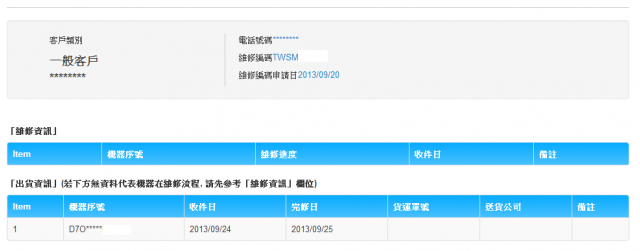 [保固維修心得] ASUS FonePad ME371MG 螢幕破裂及異常漏電維修