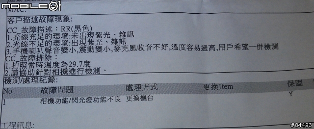 做事要快但更要把事做對做好！HTC俺服了U～
