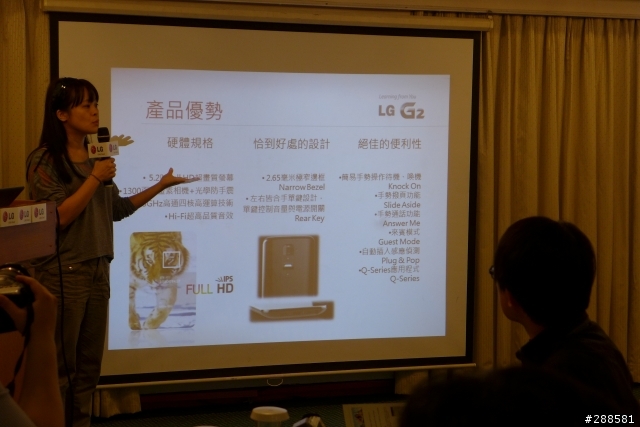 LG Optimus G2 旗艦機皇體驗會高雄場活動