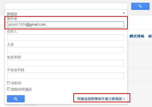 (已解決)關於Gmail的收件匣與寄件備份信件重複問題