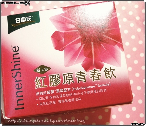 白蘭氏紅膠原青春系列 x 少女光
