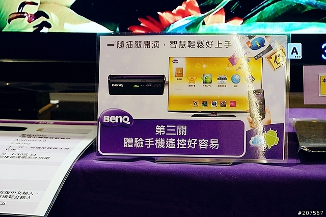 (體驗會)BENQ Android智慧電視上網精靈，一插連網，坐看智慧家庭，開創TV新智慧