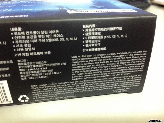 UE 350vi 開箱