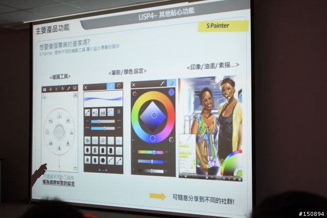 「GALAXY Note 3台灣首場網友體驗會」心得分享