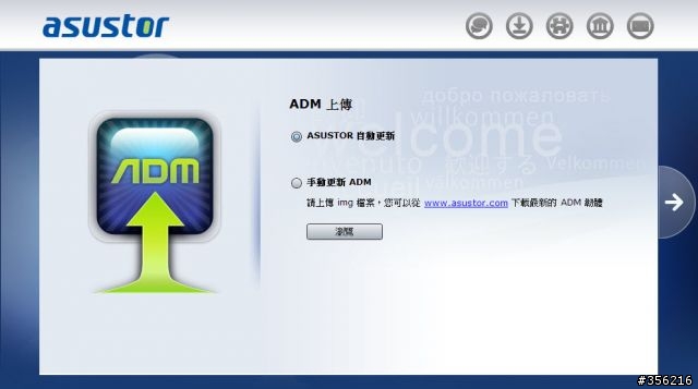 [開箱] Asustor AS-202TE 個人多媒體儲存中心 NAS (12/16更新)
