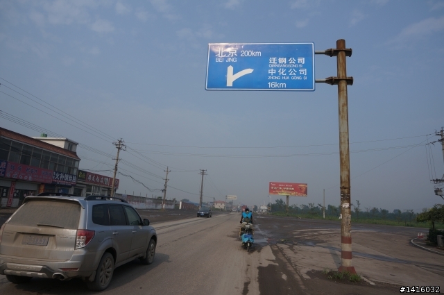 綠色通道 哈爾濱到北京 1340 K