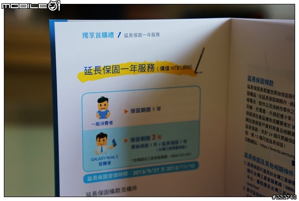 [開箱] 實現隨身筆記的便利與創意～SAMSUNG NOTE 3 開箱分享