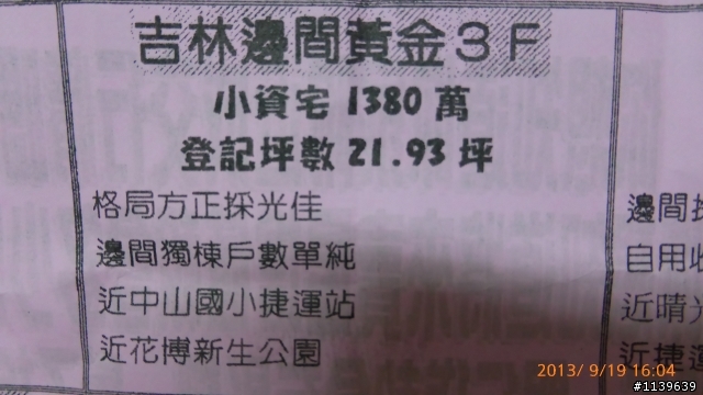 為何3F叫黃金樓層?