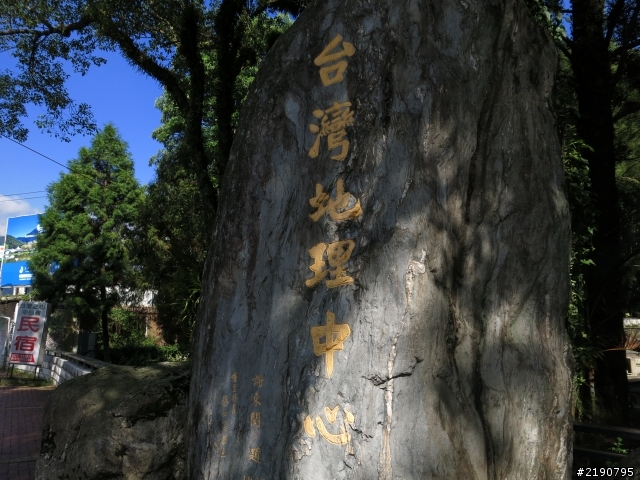 清境 新中橫 沒去成的阿里山