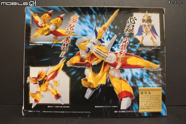 ROBOT魂 魔神英雄傳2  龍星丸