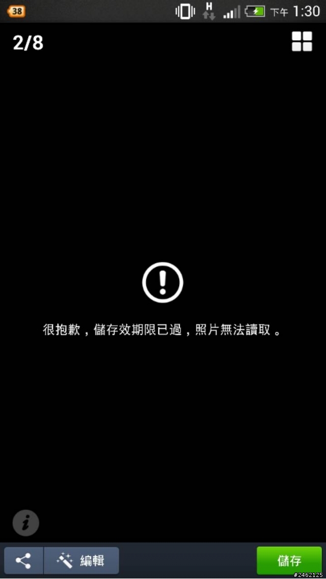 line圖片無法顯示