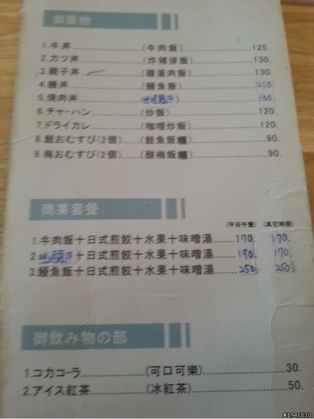 喜歡拉麵的請進