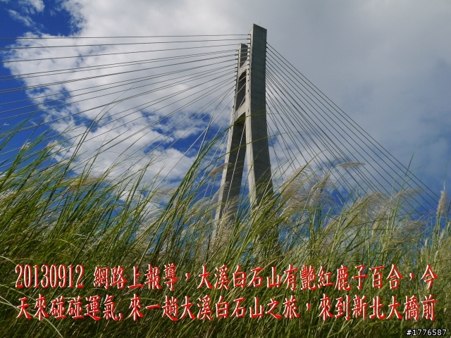 20130912  大溪白石山之旅