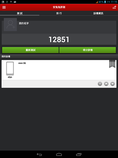原道MINI 3G 嘗鮮報