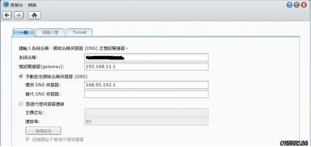 [求救]Synology DS213j 設定好DDNS後仍然無法從外部連入..(問題已解決)