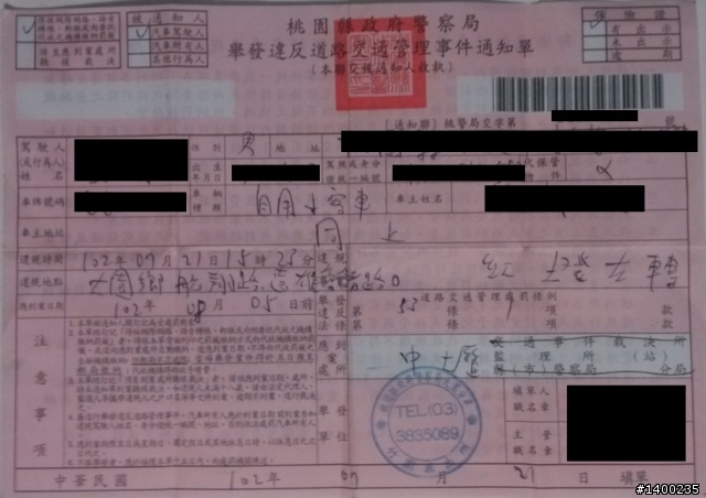 專門坑殺外地人的陷阱路段(大園鄉航翔路與遠雄倉儲路口)