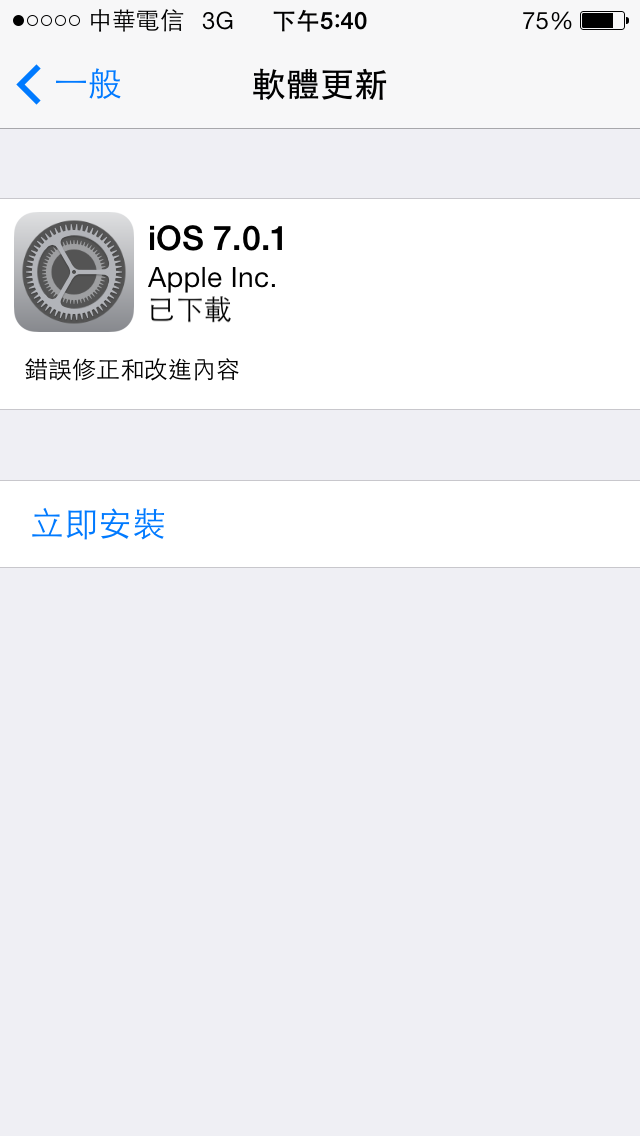 簡單開箱 IPHONE 5S (台北)