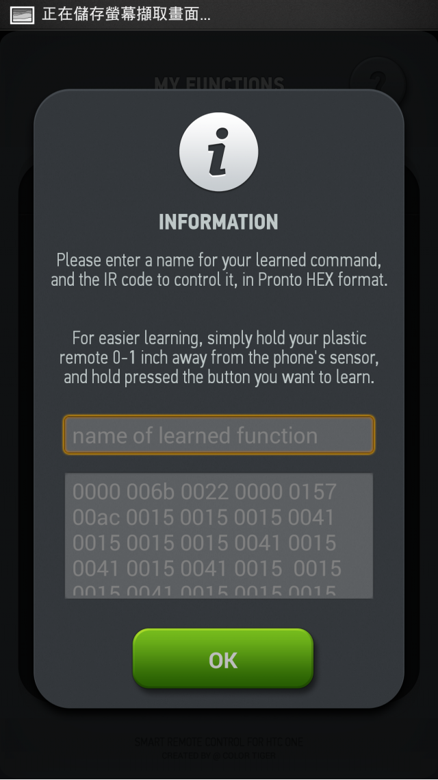 關於 Smart IR Remote for HTC One , 如何設定?