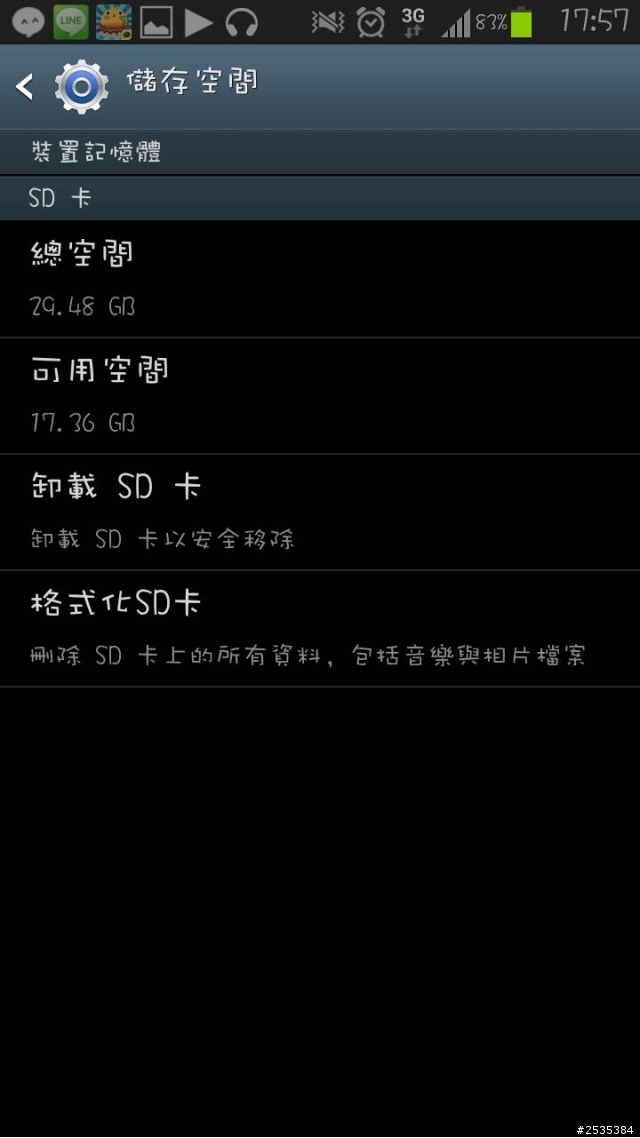 請問note2的儲存空間(記憶體)