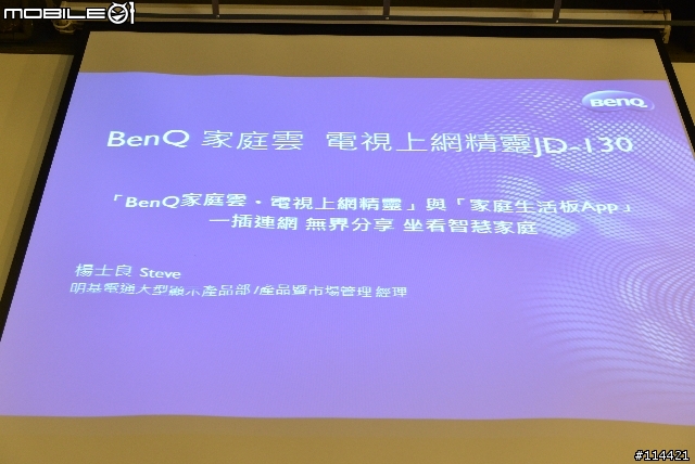 【體驗活動】「BenQ家庭雲」電視上網精靈 Android 智慧電視棒體驗會