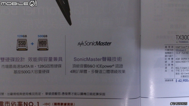 ASUS變形筆電TX300CA喇叭只做單邊就有環繞音響的效果@@?