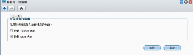 [問題]無法用winscp以ROOT身分登入nas