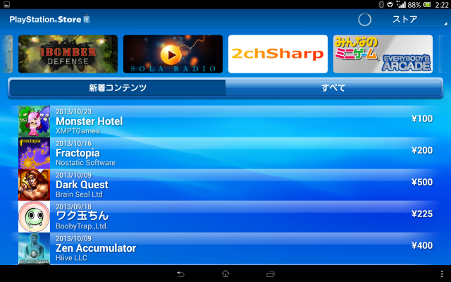 ps Mobile,日本註冊問題，無法下載遊戲