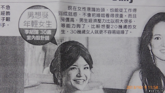 男人還是想娶年輕的