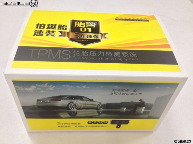 胎警 TPMS 無線胎壓偵測系統 [開箱文]