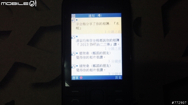 Nokia 207 3G 無照相手機非專業開箱與燒機測試(圖差慎入)