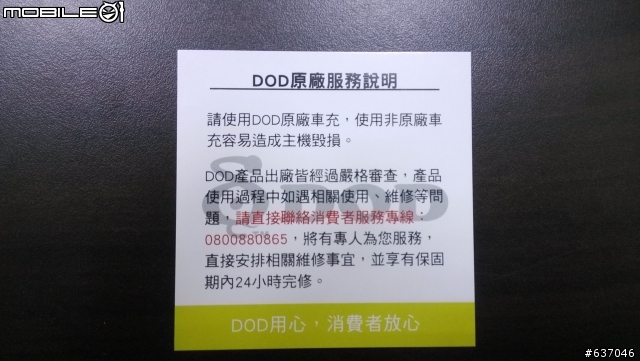 <試用>DOD CR60W朽蜜馬喜五喝毀