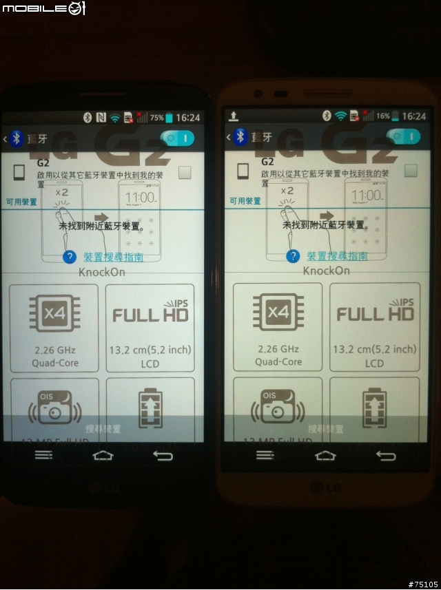 LG G2 一黑一白入手