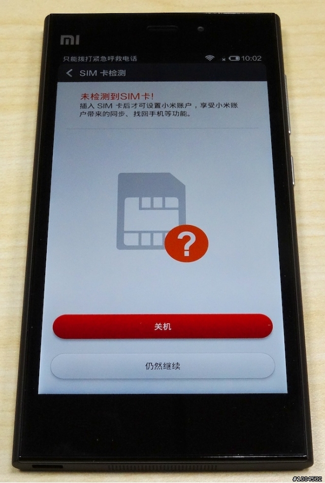 小米3開箱啦