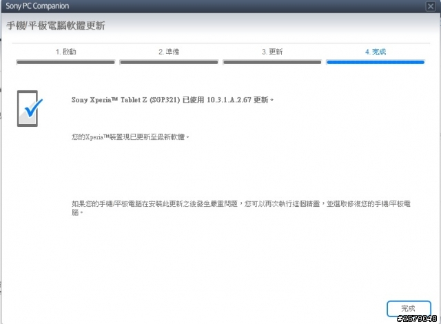 tablet z 上班前無聊看一下結果真的有更新