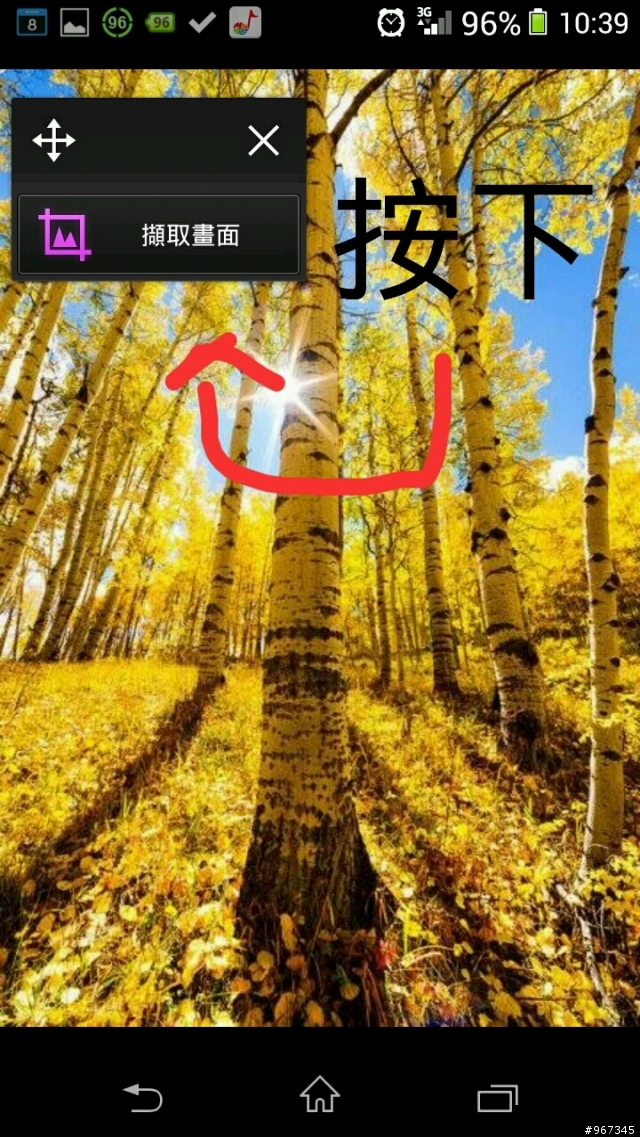 Z1 截取畫面小訣竅