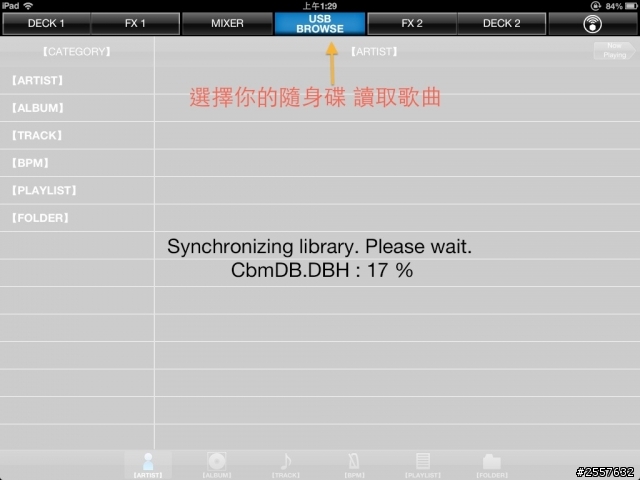 通通讓你一次擁有DJ魔力的『XDJ-R1』