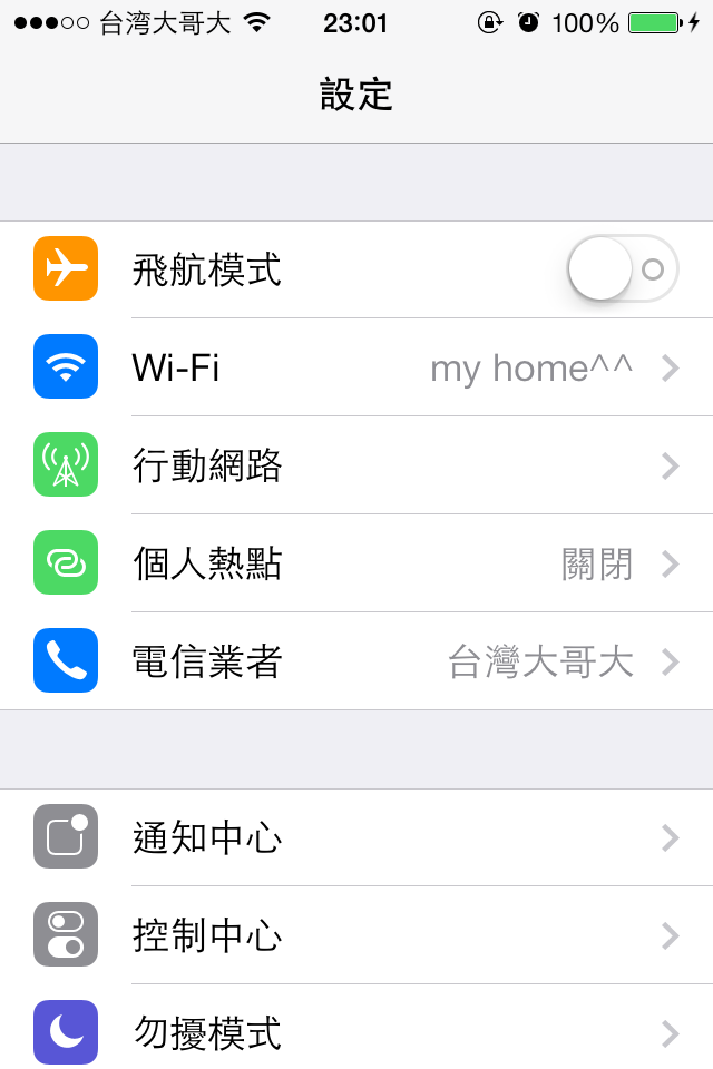[求助]iPhone藍芽選項消失