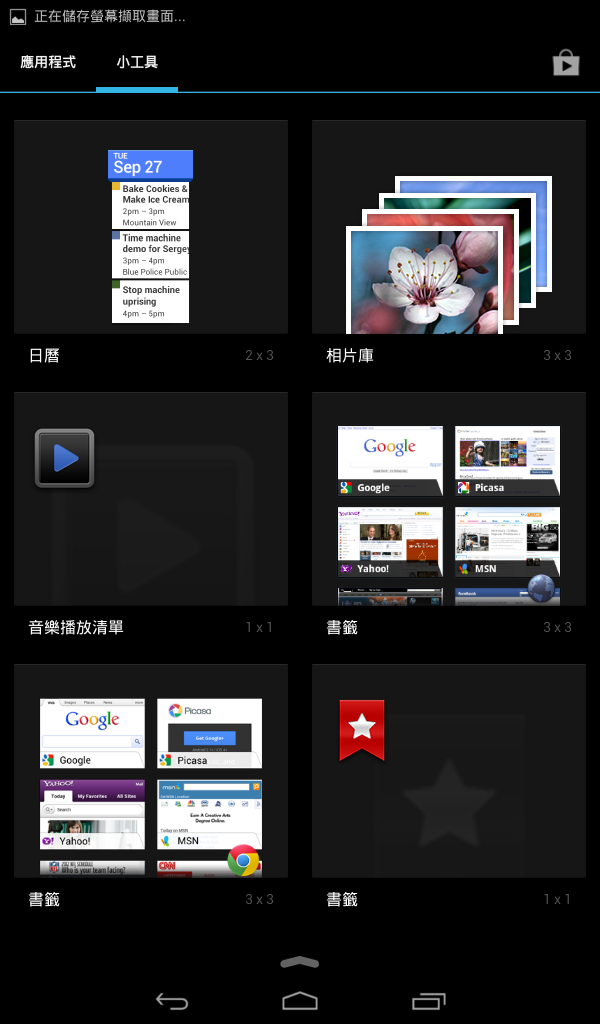 acer B1-710 開箱