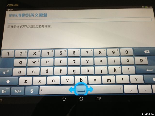 TF701T開箱 與 TF700比較