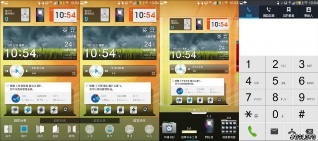 Pantech VEGA LTE-A A880S 繁體中文ROM