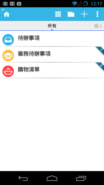 [自製]  WowTasks 待辦事項 + Google Drive同步