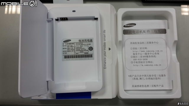 [開箱] Note3 原廠座充 (無電池)