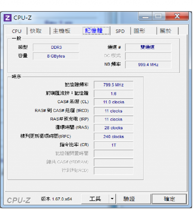 星海2 電腦硬體配備
