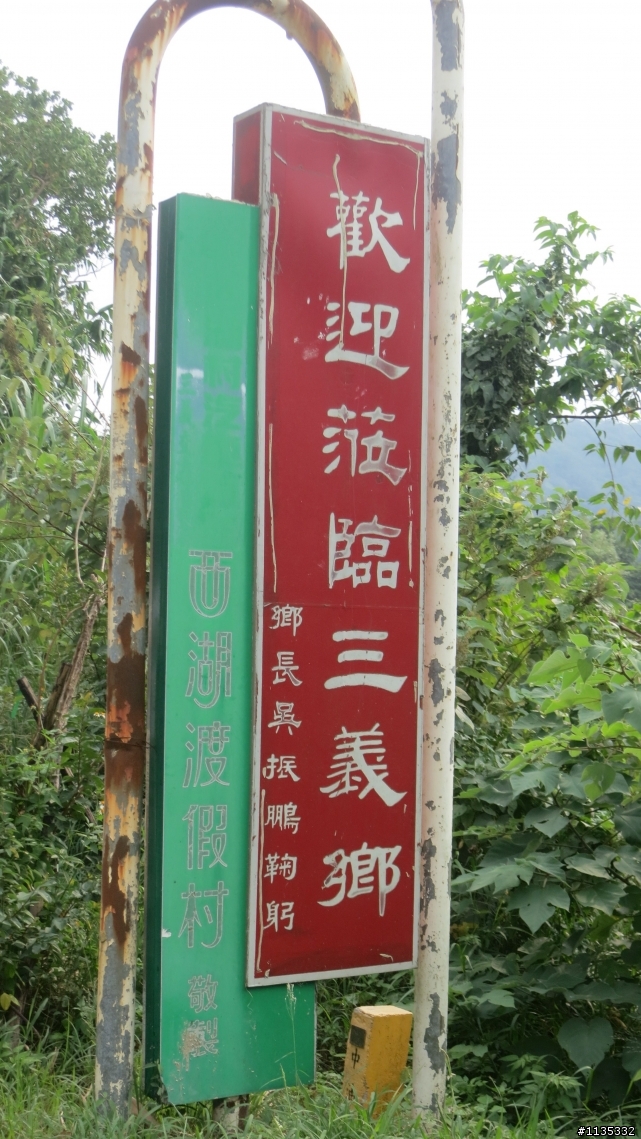 不落113變形版
