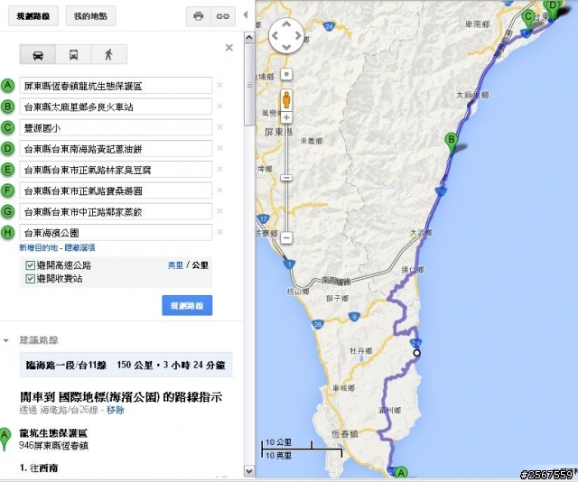歐巴桑熱血環島之旅-Day2