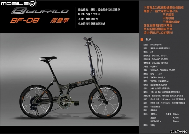 請大家幫我看看這台bufalo小摺！