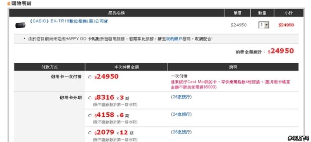 我終於搶到TR-15的公司貨了!!!!