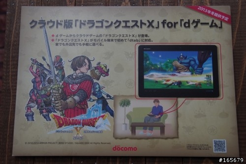 docomo謎之Dragon Quest手機登場？勇者鬥惡龍手機係由SHARP製？即SH-01F特別版？